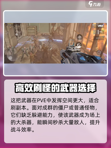 逆战未来乘风破浪怎么样介绍截图4