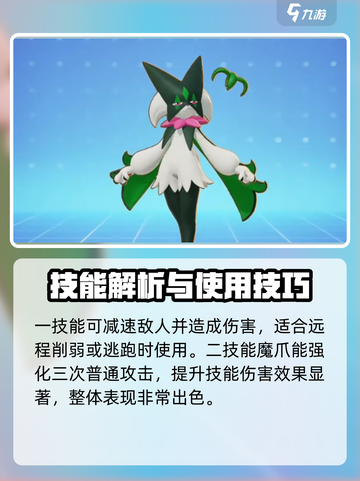 宝可梦大集结🔥魔幻假面猫最强玩法揭秘！🐱截图3
