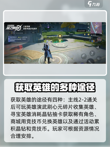 星之破晓💥新手必看！全套入坑攻略🔥截图3