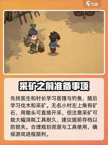 大侠立志传全攻略介绍介绍截图6