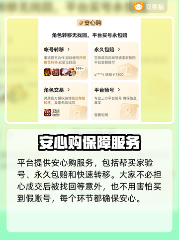 修仙外传账号交易📖安全平台推荐🔥截图4