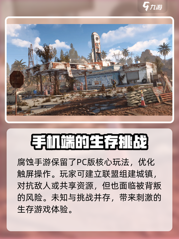 🔥腐蚀手游公测时间曝光！玩家沸腾了🎉截图5