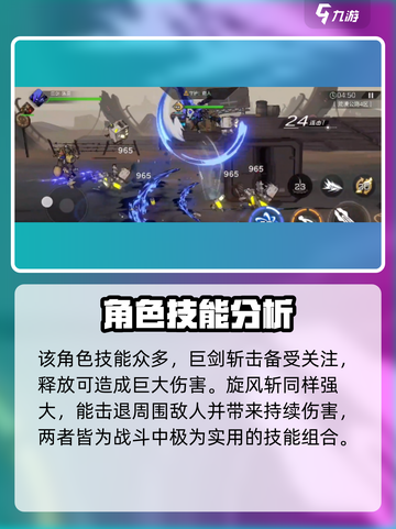 火柴人联盟3巨剑怎么样介绍截图2