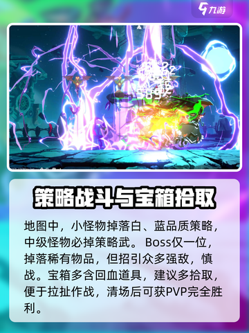 苍翼混沌效应PVP怎么玩介绍截图4