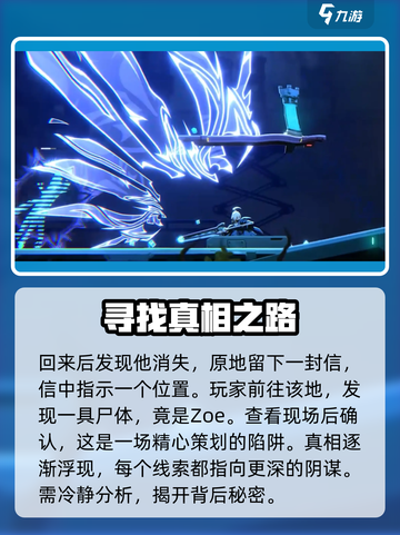 苍翼混沌效应真结局条件⚡你想知道的全在这里！截图4