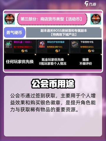 DNF手游💰货币全攻略！速看截图3