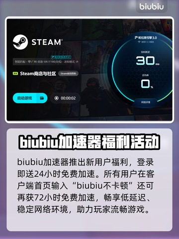🔥啪嗒砰加速器大比拼！🚀掉帧救星来啦！🎮✨截图4