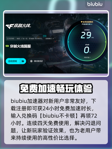 CF启动闪退？这个问题🔥这样解决！游戏技巧⚡截图4
