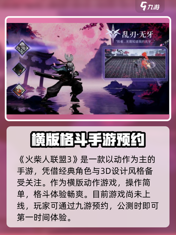 火柴人联盟3🔥超全玩法攻略，不看后悔！截图2