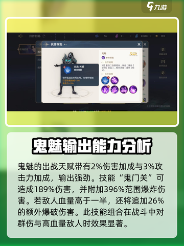 斗罗大陆：鬼魅伙伴强度揭秘，🔥必看！截图2