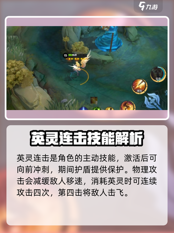 决胜巅峰女武神芙蕾雅介绍介绍截图3