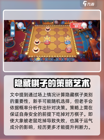 梦想家园泡泡玛特斗兽棋怎么玩介绍截图4