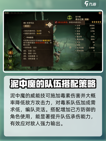 龙息神寂：泥中魔🔥超强攻略🎉截图4