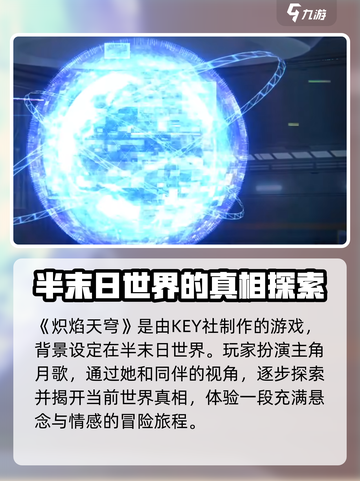🔥炽焰天穹配置大揭秘！内存要求让你意想不到🔥截图3