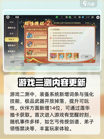 掌门下山试玩测评分享介绍截图4