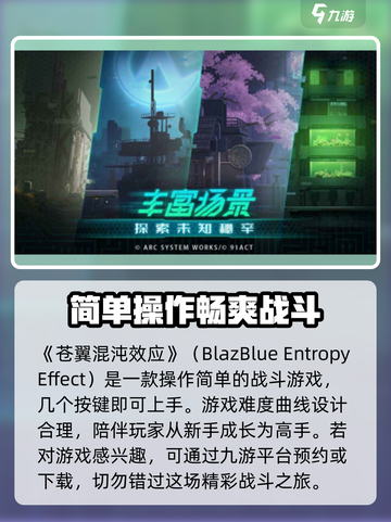 苍翼混沌效应英文名字是什么介绍截图2