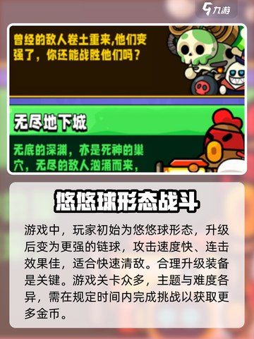 宫爆老奶奶家族篇攻略介绍截图4