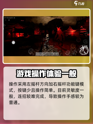 黑曼巴悟空攻略介绍截图5