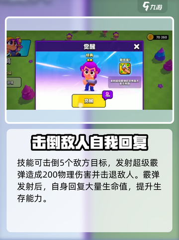爆裂小队四星雪莉好玩吗介绍截图4