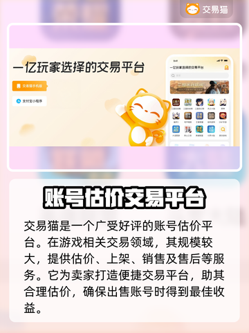 明日方舟账号估价📍超靠谱平台推荐！截图2