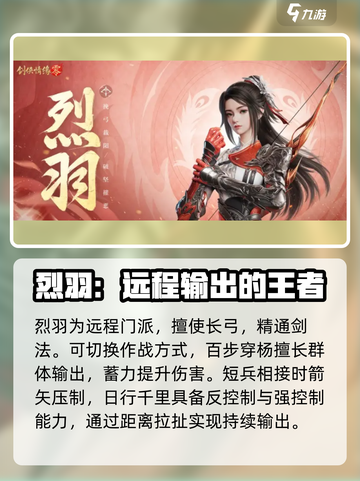 剑侠情缘零🔥全门派技能大揭秘！必看👇截图6