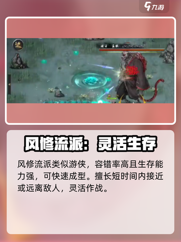 鬼谷八荒游侠是谁介绍截图3