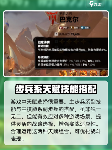 万龙觉醒巴克什人物技能分享介绍截图4