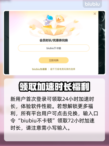 无畏契约卡顿？用这个加速器免费畅玩！🎮🔥截图4