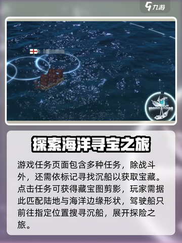 大航海时代传说捞船和挑战书攻略介绍截图2