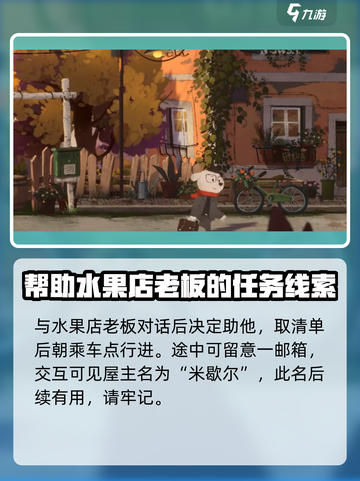 落日山丘清单怎么看清介绍截图2