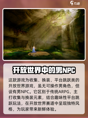 无限暖暖有没有男角色介绍截图5