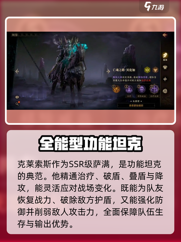 龙息神寂稀有角色有哪些介绍截图5