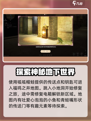 无限暖暖🔥停电大拯救任务攻略来啦！⚡截图3