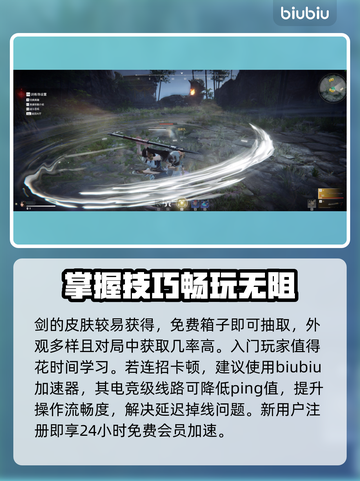 永劫无间长剑玩法🔥一招制敌，轻松上分！截图4