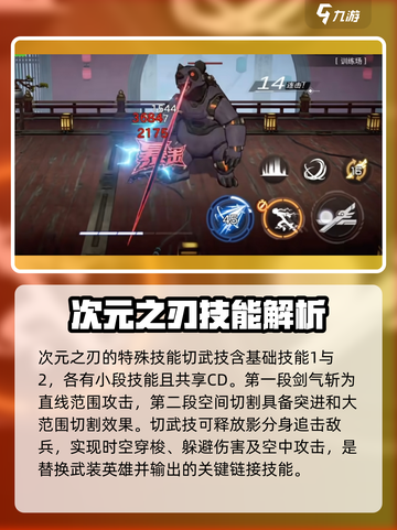 火柴人联盟3次元之刃怎么样介绍截图3