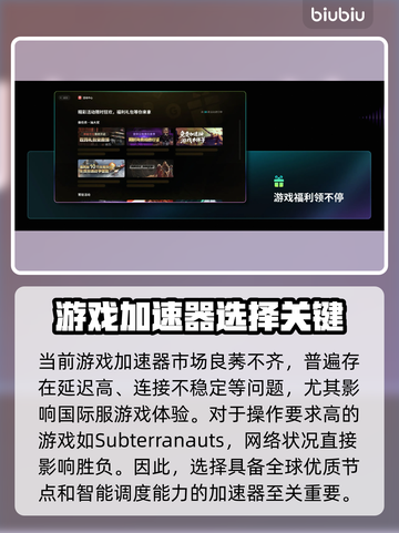 🔥地底探索者加速器大揭秘！🚀截图2