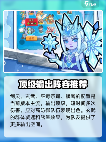 快来当领主最强阵容🔥，游戏名必备🎉截图2