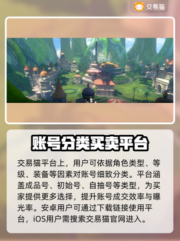 热血航线账号交易哪家强🔥安全平台推荐！截图2
