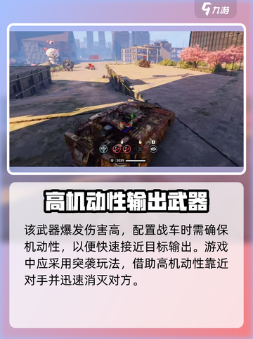 创世战车⚡粉碎机散弹枪，绝对让你热血沸腾！🔥截图3