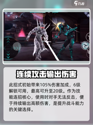 暗影格斗3🔥敕命连锁用法全解，高手必看！截图3