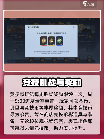 航海王壮志雄心🔥竞技场玩法全揭秘🎉截图4