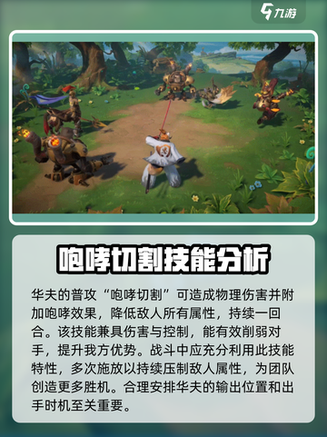 代号魔法与策略华夫🔥角色强度大揭秘！玩转游戏就靠它！截图3