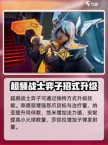 金铲铲之战赛博城市赛季介绍介绍截图4