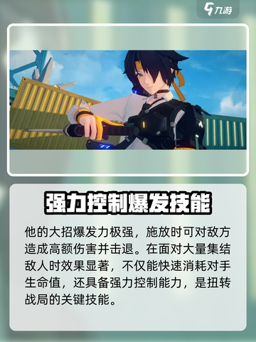 绝区零浅羽悠真定位介绍介绍截图5