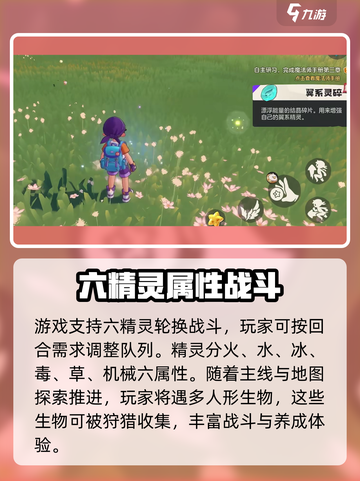 洛克王国世界什么时候上线手游介绍截图3