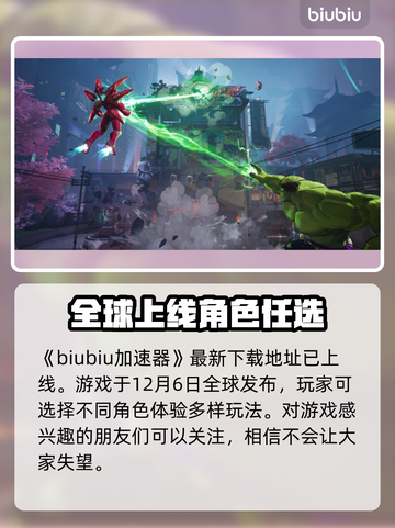 漫威争锋上线时间⚡现在就能玩！🔥截图2