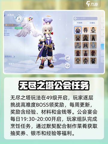 仙境传说ro爱如初见满级是多少级介绍截图4