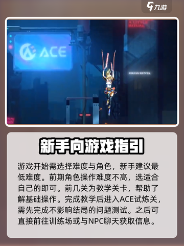 苍翼混沌效应攻略分享介绍截图2