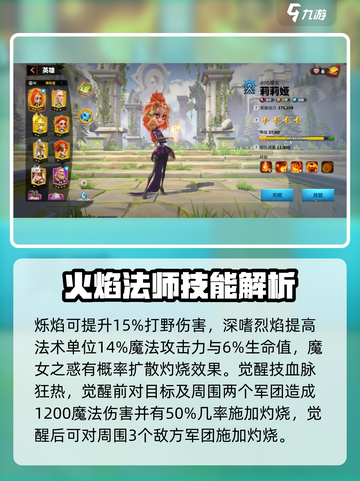 万龙觉醒传说英雄有哪些介绍截图5