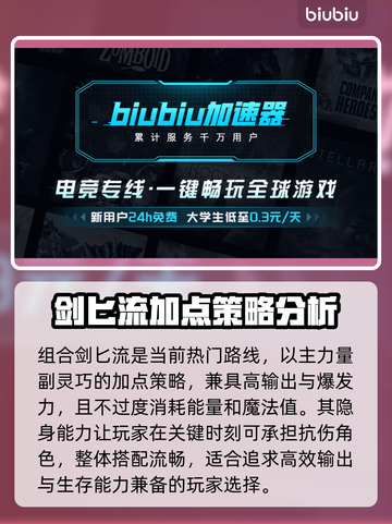 王权与自由🔥剑匕装备搭配玩法指南！截图3